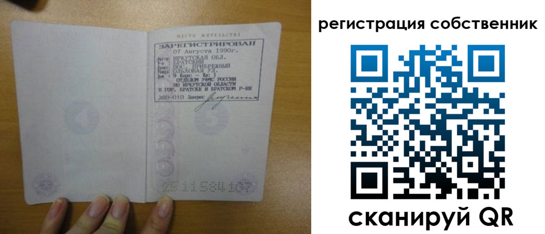 прописка для работы в Оренбургской области