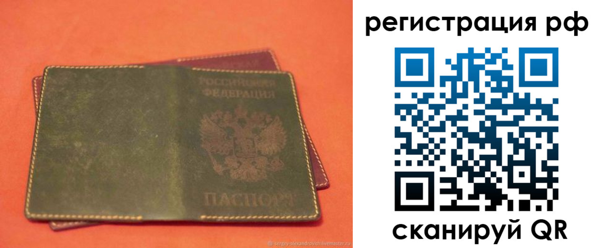 прописка 2025 в Оренбургской области